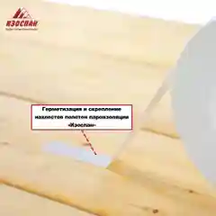 Изоспан KL двухсторонняя соединительная лента