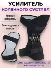 Бандаж фиксатор для суставов колена Nasus Sports, наколенник для спорта и фитнеса