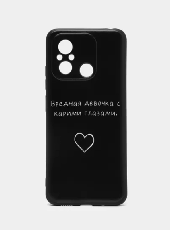 Чехол для Xiaomi Redmi 12C, с принтом, с рисунком (Сяоми Редми 12С)