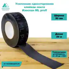 Усиленная односторонняя соединительная лента Изоспан ML proff 50 мм