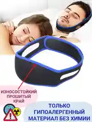 Повязка бандаж на голову антихрап, от храпа