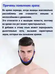 Повязка бандаж на голову антихрап, от храпа