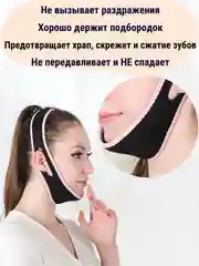 Повязка бандаж на голову антихрап, от храпа