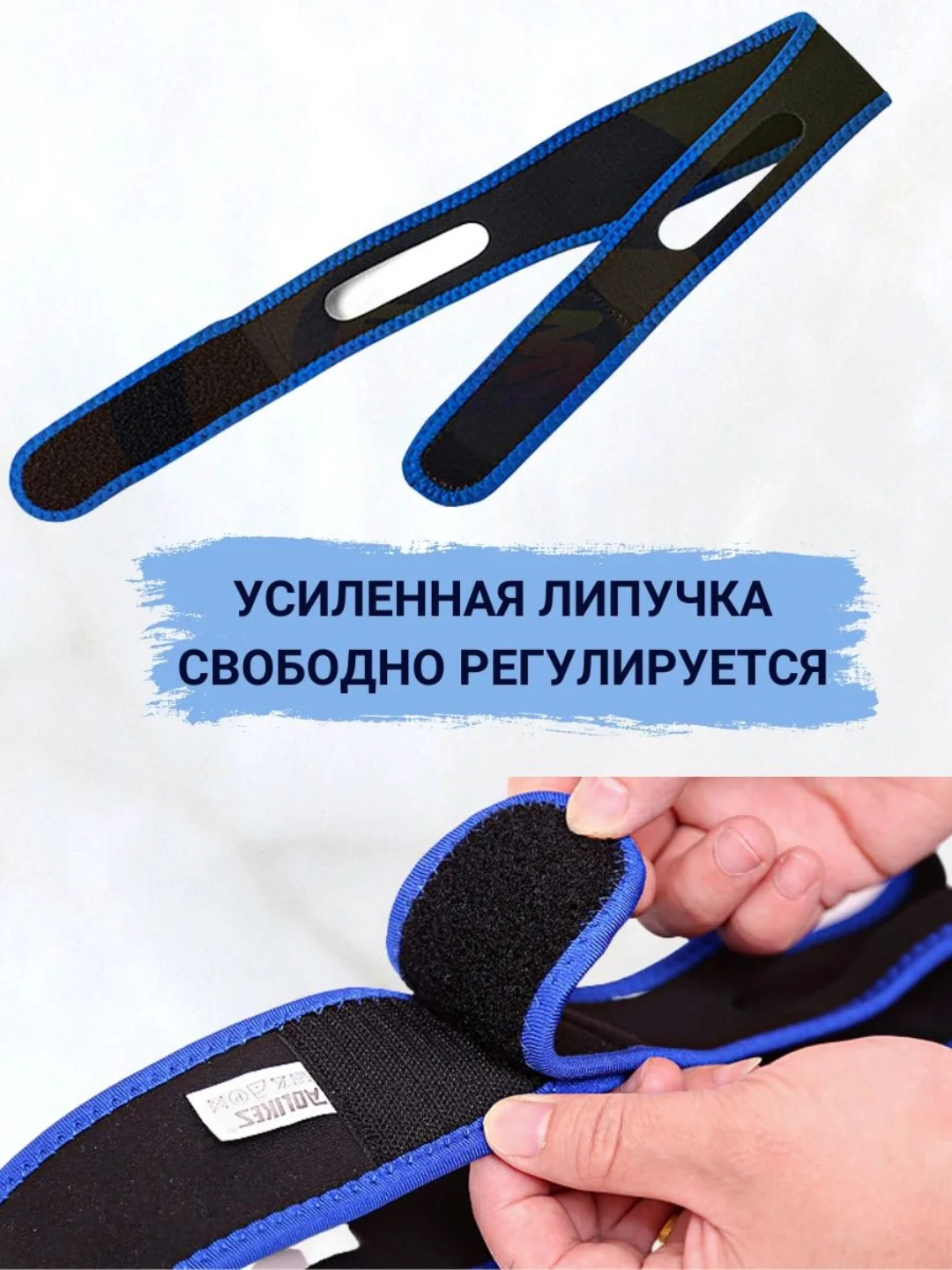 Повязка бандаж на голову антихрап, от храпа
