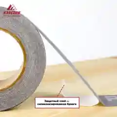Односторонняя клейкая лента Изоспан PL , 25 м.п
