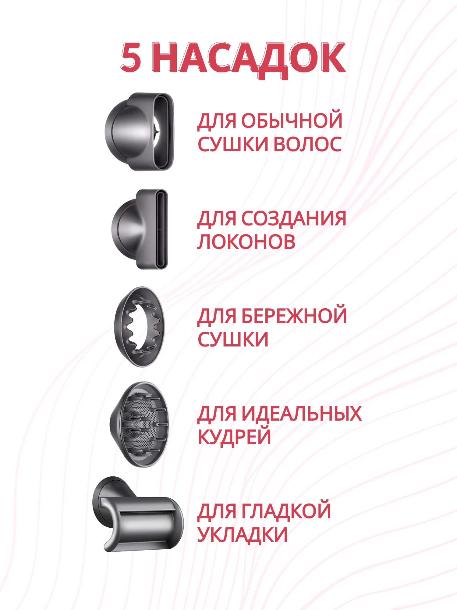 Тёмно-розовый фен Super Hair Dryer, для сушки и укладки волос, 5 в 1