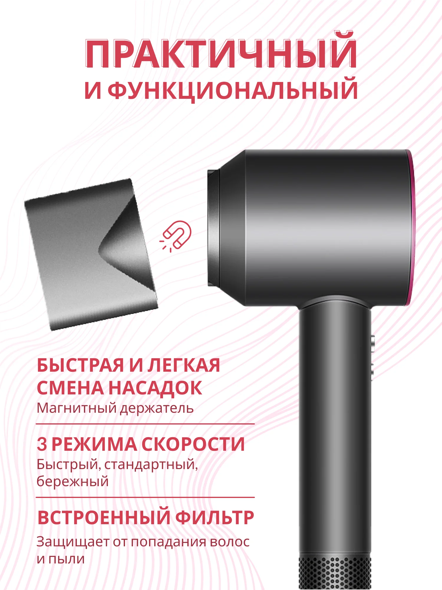 Тёмно-розовый фен Super Hair Dryer, для сушки и укладки волос, 5 в 1
