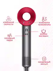 Тёмно-розовый фен Super Hair Dryer, для сушки и укладки волос, 5 в 1