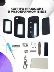 Корпус 2в1 штатный ключ + брелок на Scher-Khan Logicar 1/2/3/4