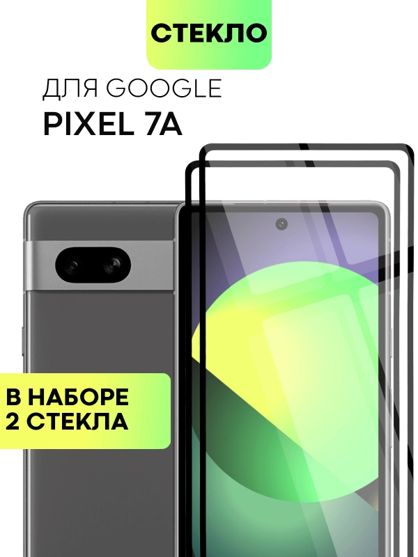 1-2 шт защитное стекло для Pixel 7A прозрачное BROSCORP, олеофобное покрытие, черная рамка