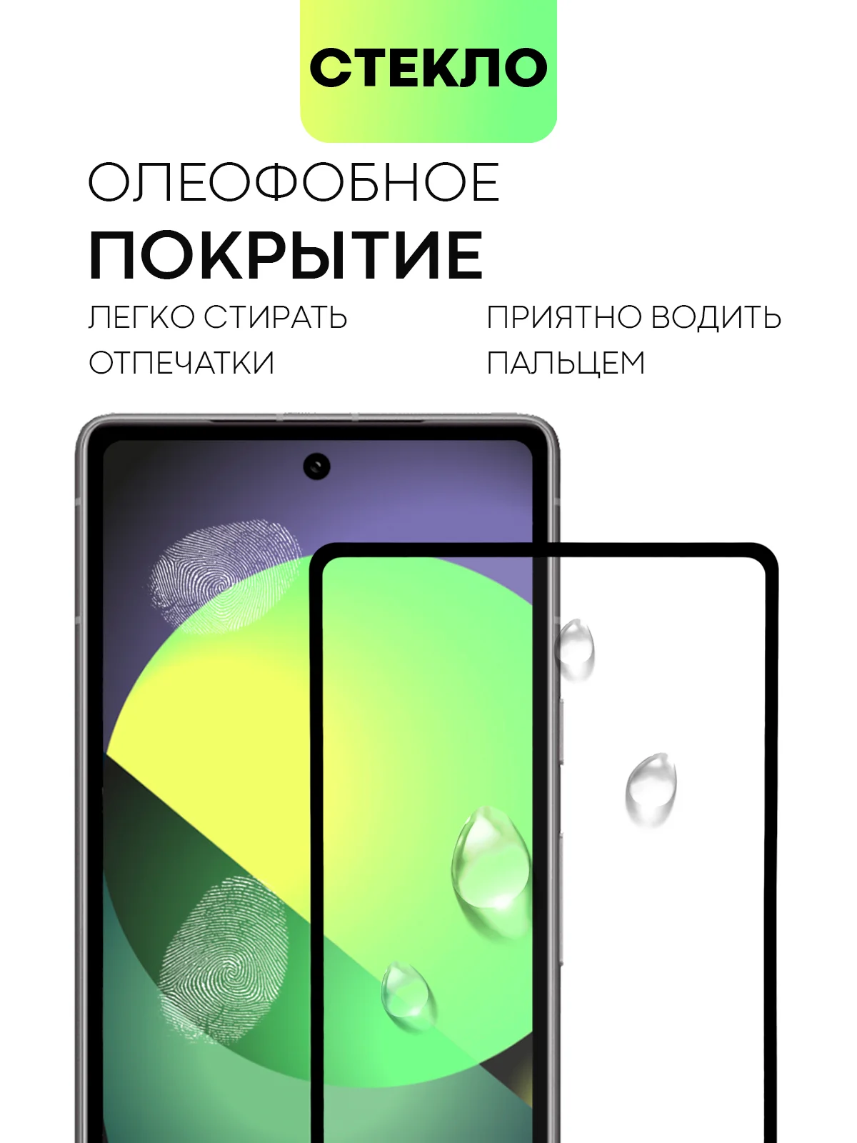Прозрачный 1-2 шт защитное стекло для Pixel 7A прозрачное BROSCORP, олеофобное покрытие, черная рамка