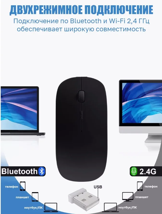 Мышка беспроводная компьютерная для ноутбука