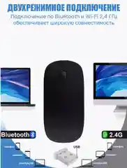 Мышка беспроводная компьютерная для ноутбука