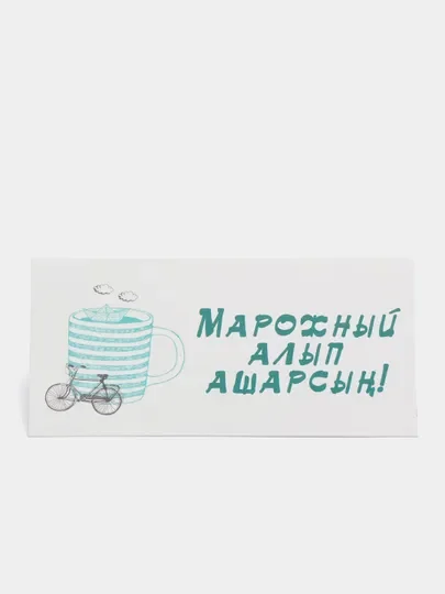 Денежный конверт на татарском языке. Татарча конверт