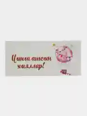Денежный конверт на татарском языке. Татарча конверт