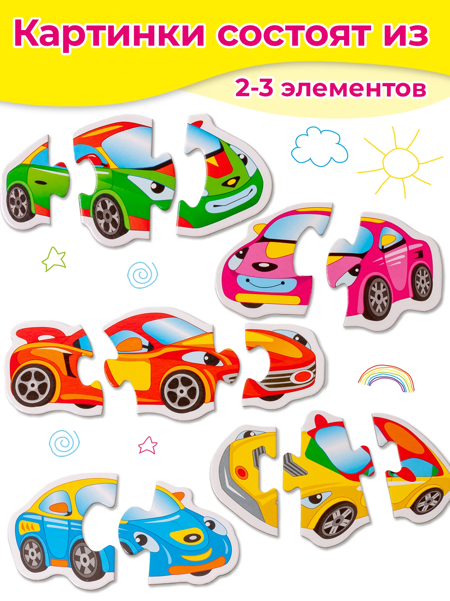 Baby Puzzle. Машинки Дрофа-Медиа