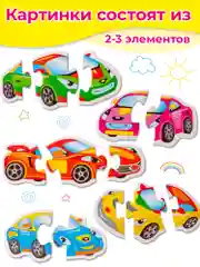 Baby Puzzle. Машинки Дрофа-Медиа