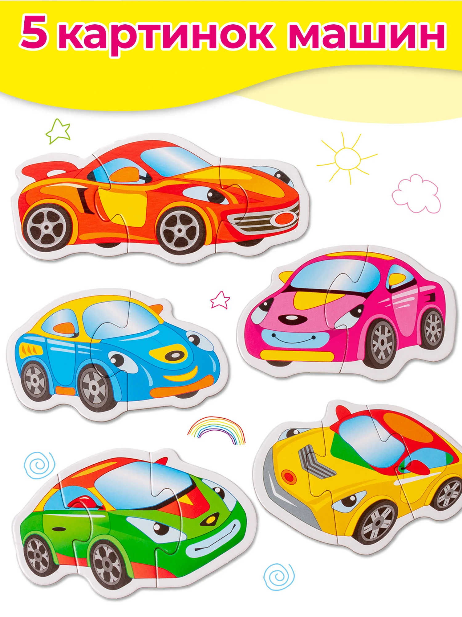 Baby Puzzle. Машинки Дрофа-Медиа