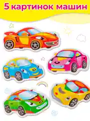 Baby Puzzle. Машинки Дрофа-Медиа