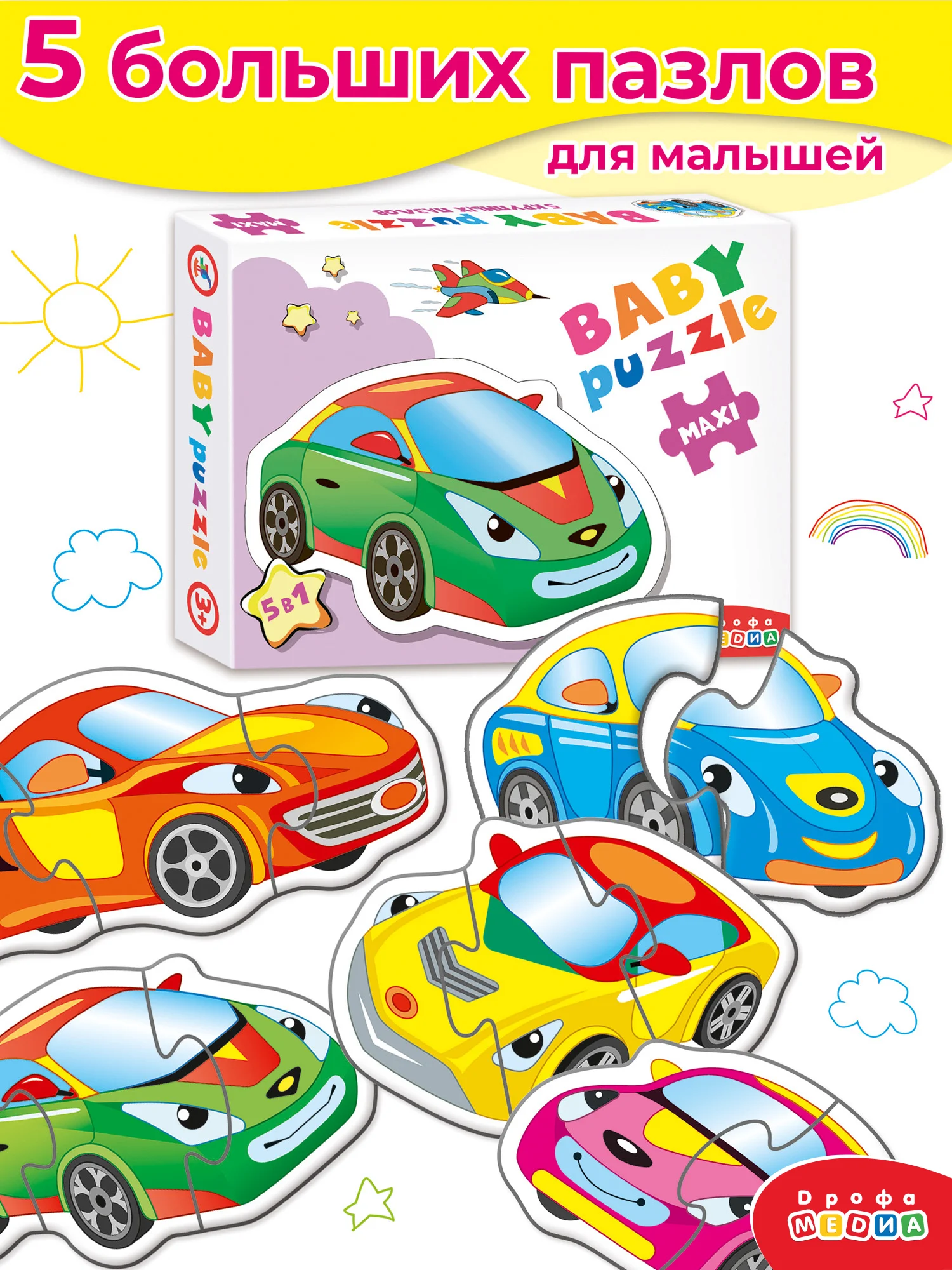 Baby Puzzle. Машинки Дрофа-Медиа