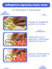 3Д аппликация. Красные цветы Дрофа-Медиа