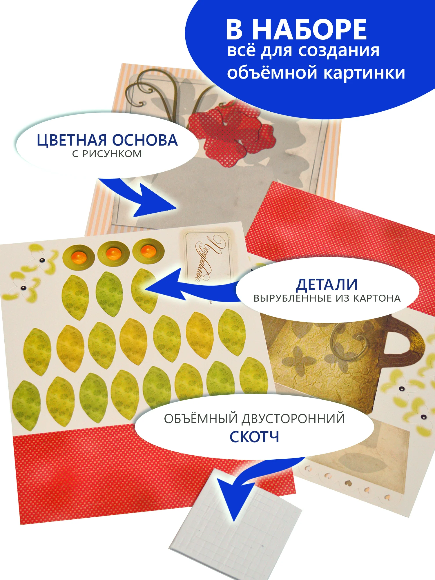 3Д аппликация. Красные цветы Дрофа-Медиа