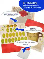 3Д аппликация. Красные цветы Дрофа-Медиа
