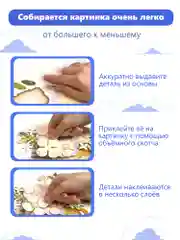 3Д аппликация. Белые цветы Дрофа-Медиа