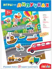 Игры на пластике с липучками "Едем, плывём, летим", Дрофа-Медиа