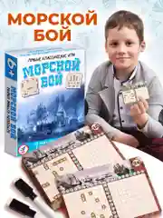 Морской бой