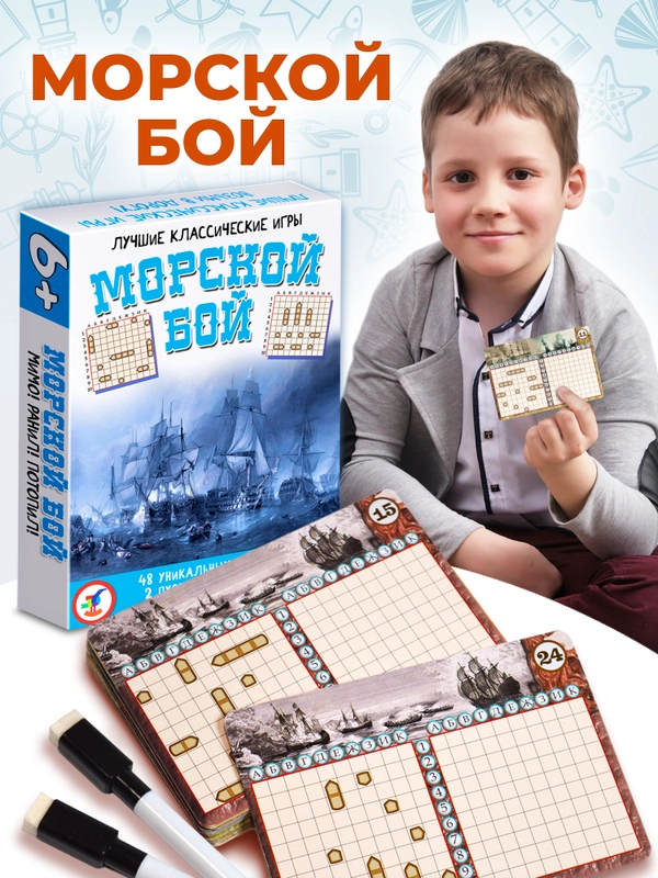 Морской бой