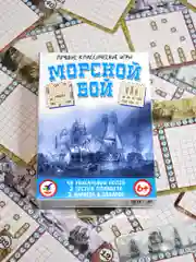 Морской бой