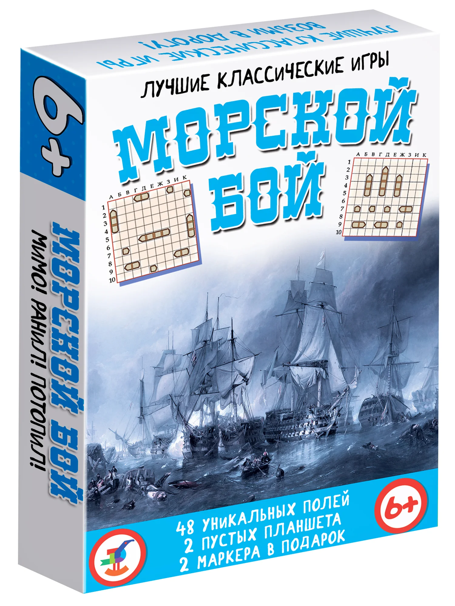 Морской бой