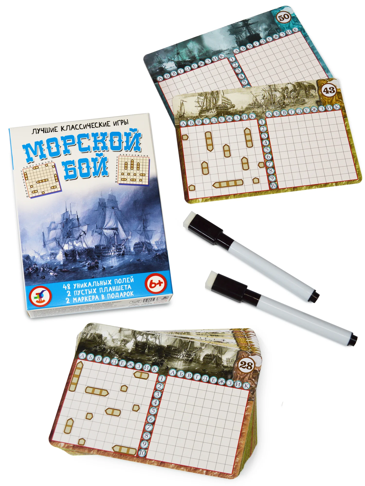Морской бой