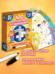 IQ Box. 100 Кроссвордов и головоломок Дрофа-Медиа