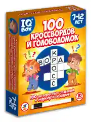 IQ Box. 100 Кроссвордов и головоломок Дрофа-Медиа