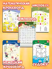 IQ Box. 100 Кроссвордов и головоломок Дрофа-Медиа