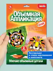 Мягкая картинка, аппликация из ЭВА, "Тигр. Лев" Дрофа-Медиа