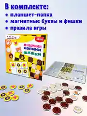 Игры на магнитах, в дорогу: Шашки, Крестики-нолики, Дрофа-Медиа