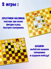 Игры на магнитах, в дорогу: Шашки, Крестики-нолики, Дрофа-Медиа