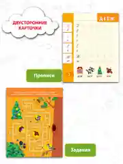 Многоразовые 3D-прописи, письменные буквы, Дрофа-Медиа