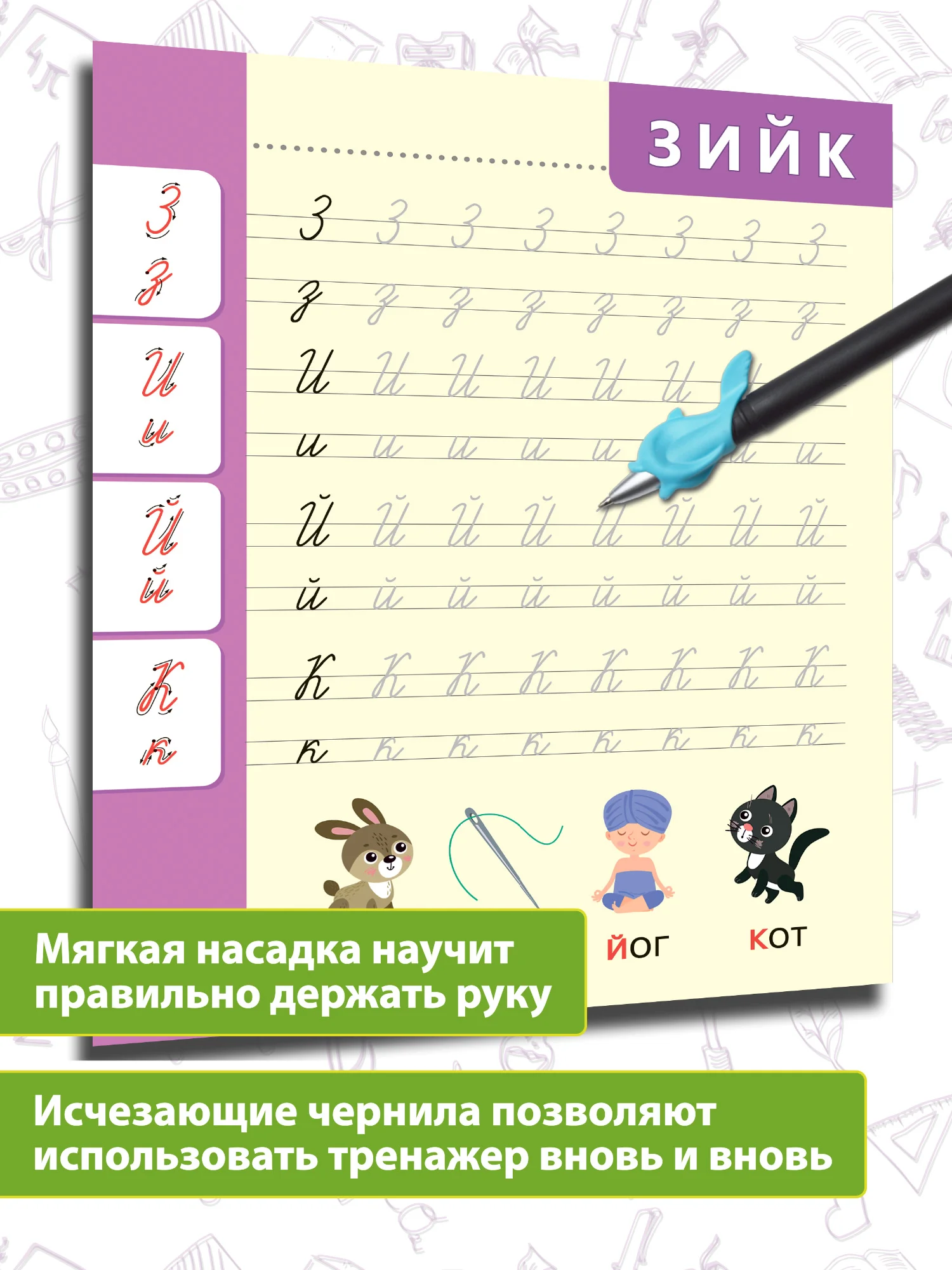 Многоразовые 3D-прописи, письменные буквы, Дрофа-Медиа