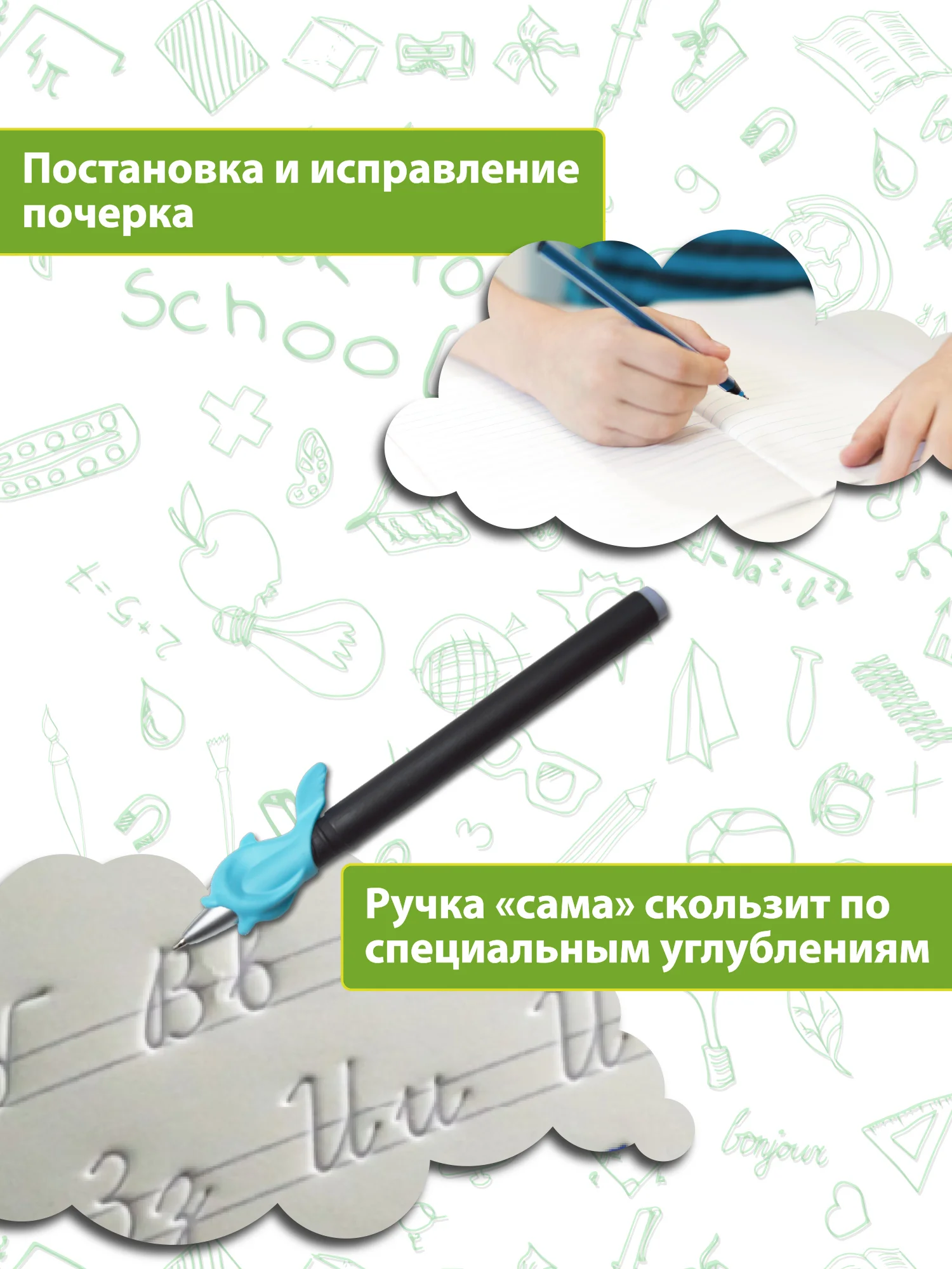Многоразовые 3D-прописи, письменные буквы, Дрофа-Медиа
