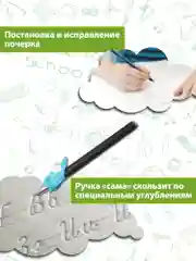 Многоразовые 3D-прописи, письменные буквы, Дрофа-Медиа