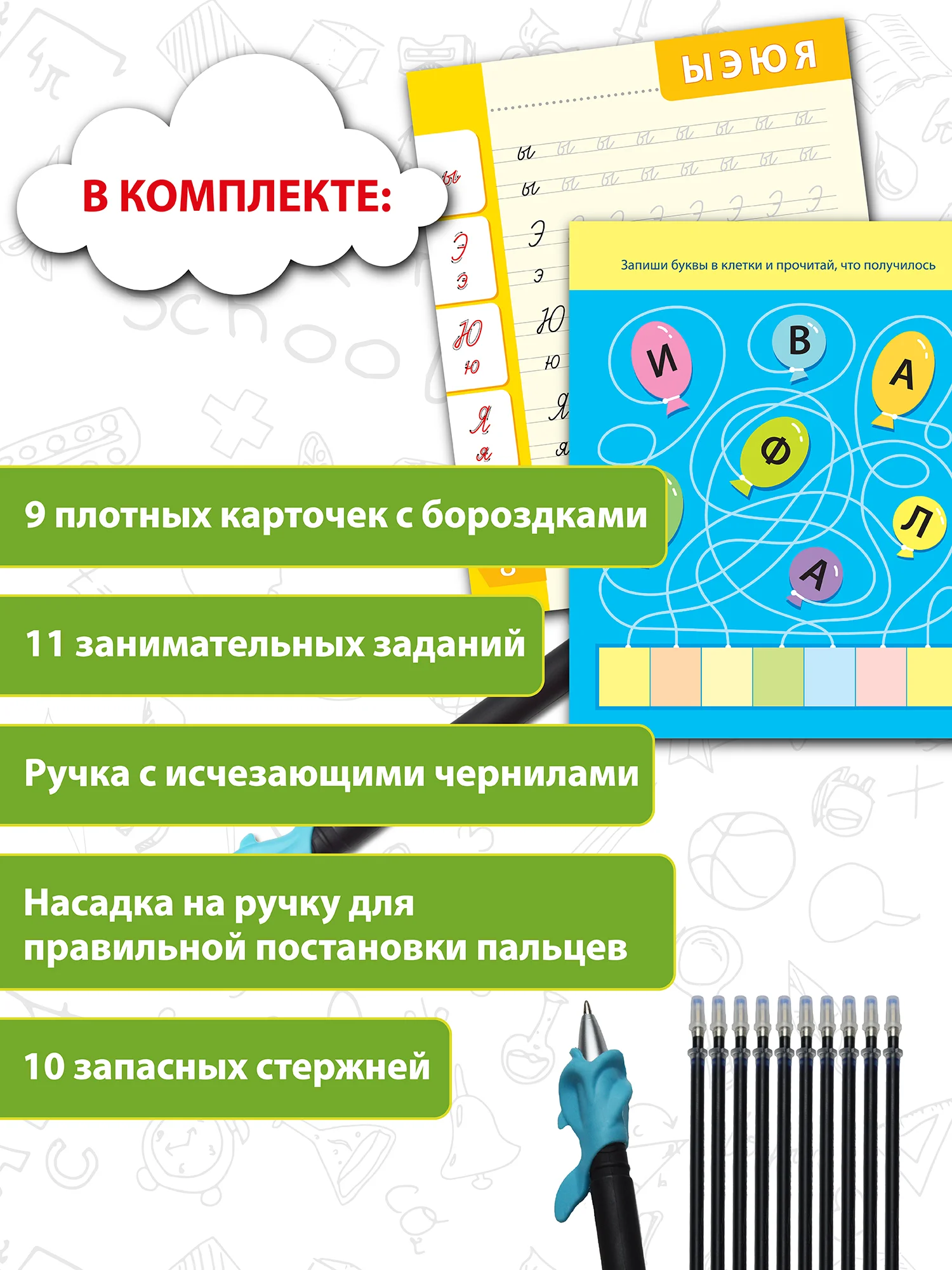 Многоразовые 3D-прописи, письменные буквы, Дрофа-Медиа