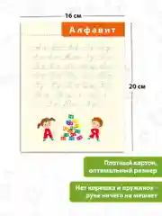 Многоразовые 3D-прописи, письменные буквы, Дрофа-Медиа