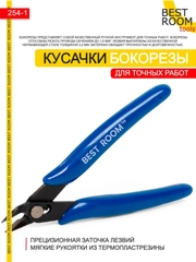 Бокорезы электромонтажные Кусачки для проводов Best Room