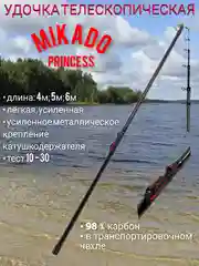 Удочка, удилище усиленное, телескоп, для поплавочной ловли, с кольцами