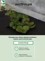 Белый укрывной материал Агротекс 17, размер 1,6*10м
