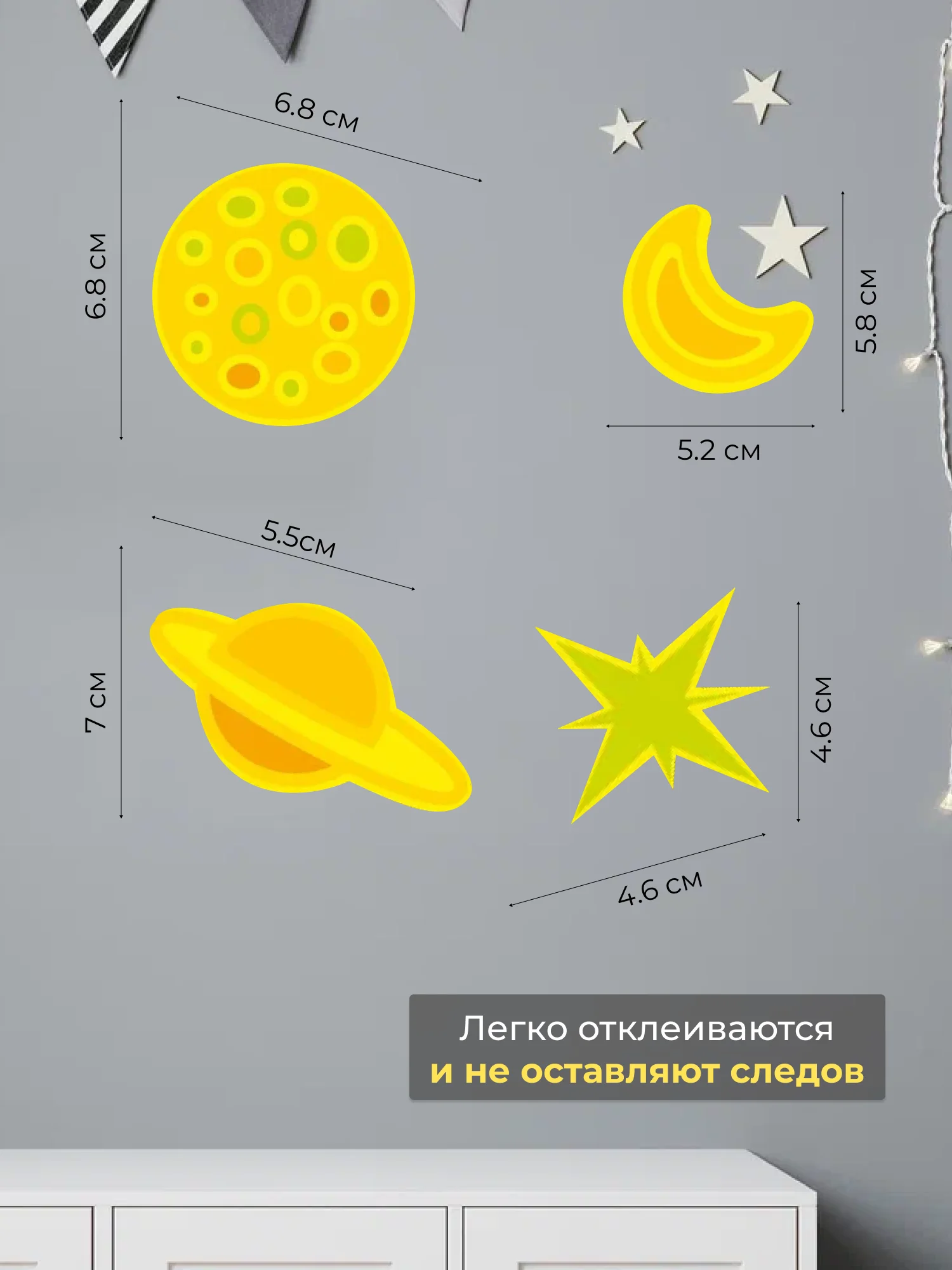 Светящиеся наклейки "Звёзды", Дрофа-Медиа